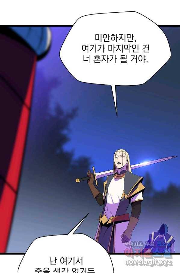 킬 더 히어로 98화 59