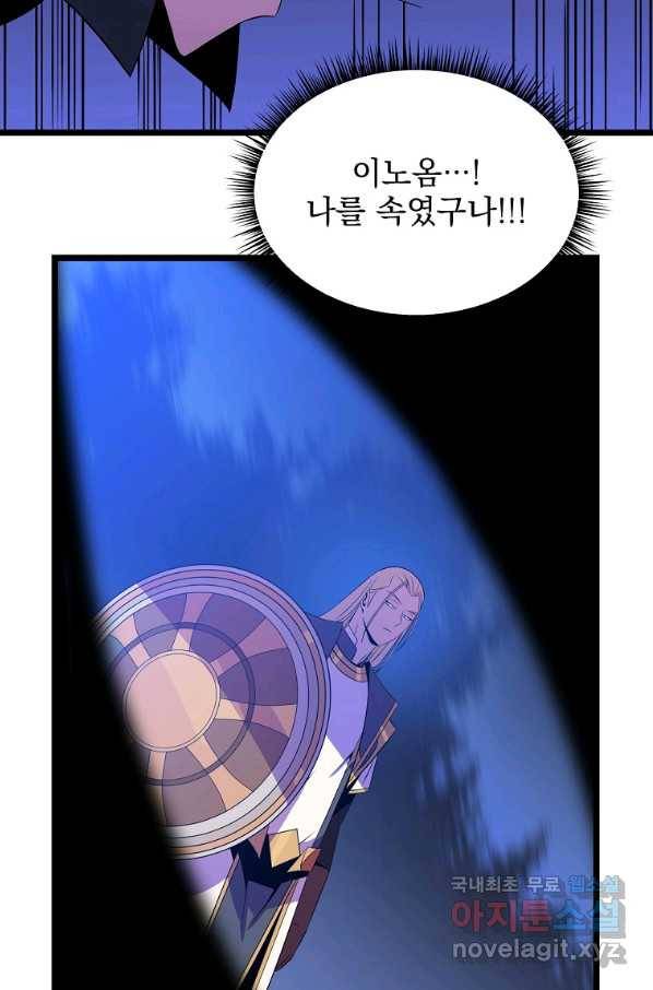 킬 더 히어로 98화 96