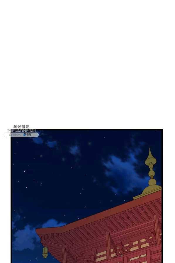 의원귀환 53화 1