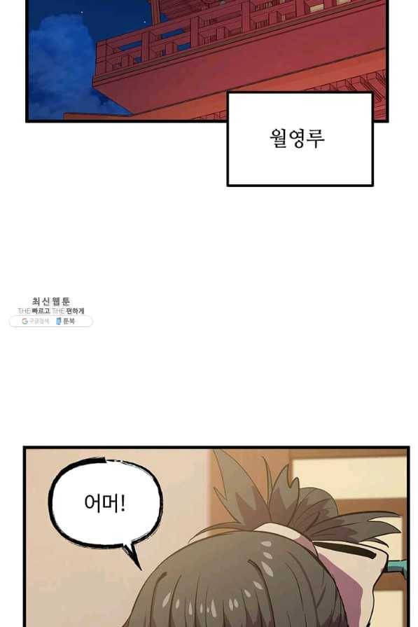 의원귀환 53화 2