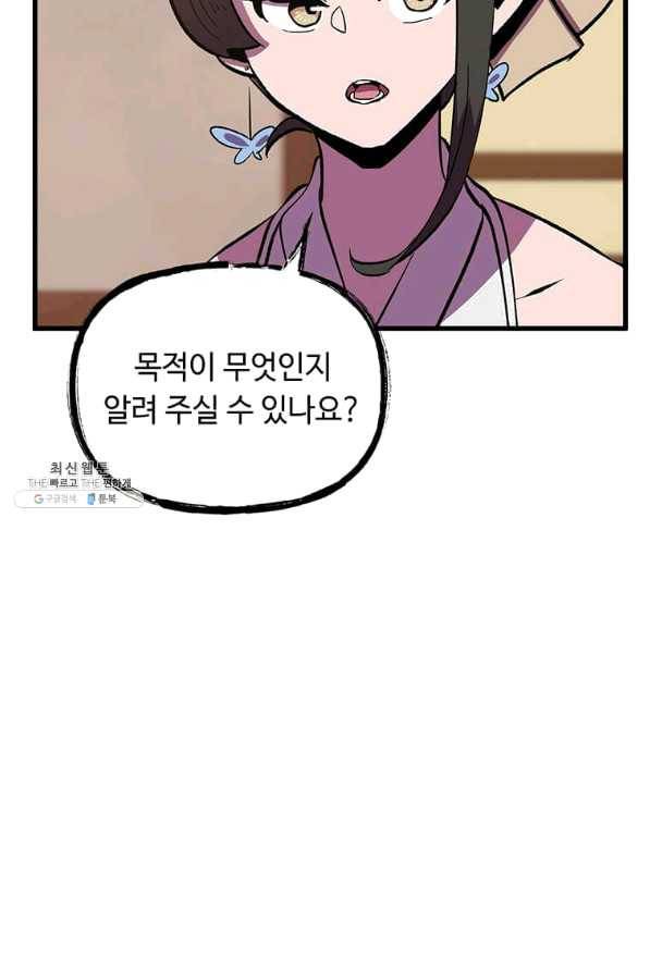 의원귀환 53화 15