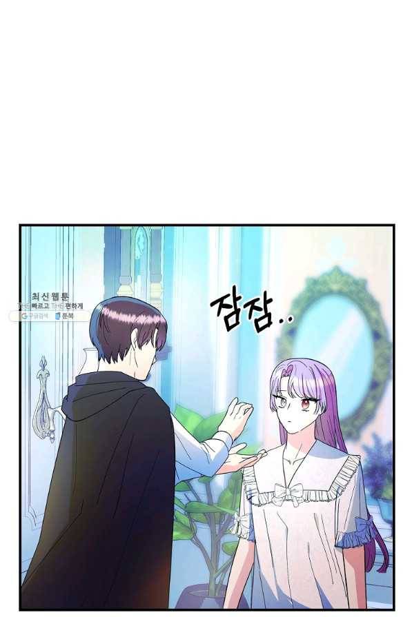 악역인데, 인기가 너무 많다 37화 11