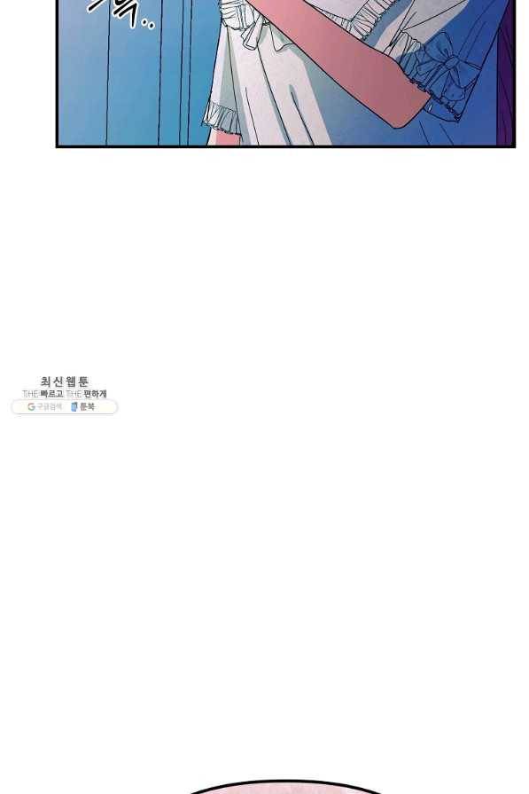 악역인데, 인기가 너무 많다 37화 30