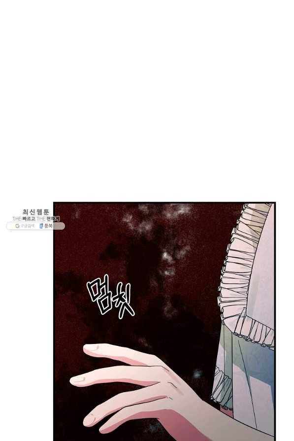 악역인데, 인기가 너무 많다 37화 33