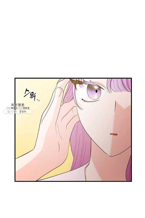 악역인데, 인기가 너무 많다 37화 38