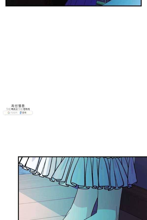 악역인데, 인기가 너무 많다 37화 42