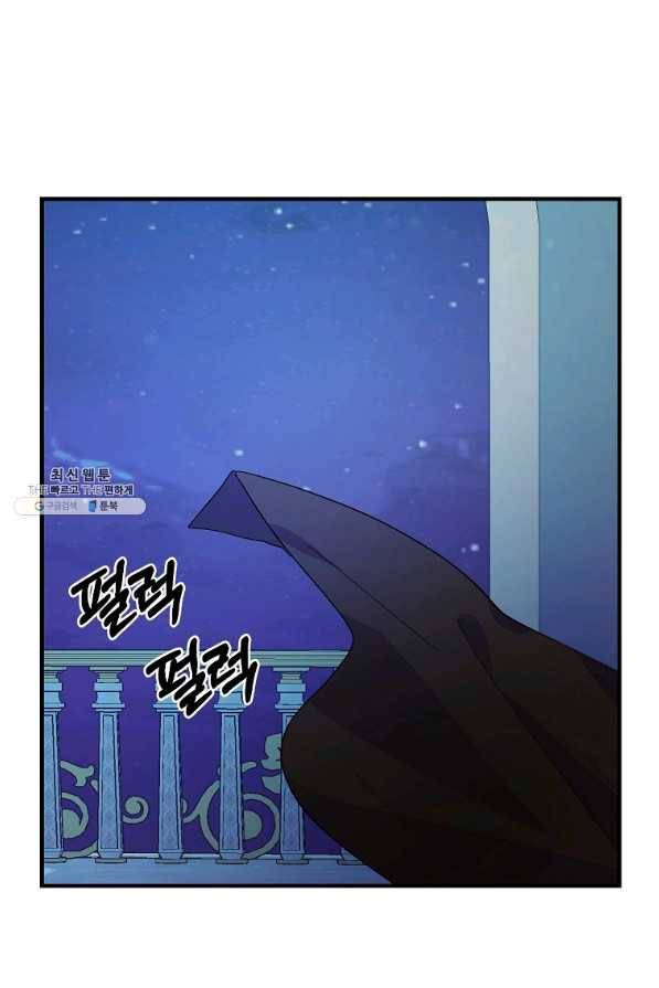 악역인데, 인기가 너무 많다 37화 44