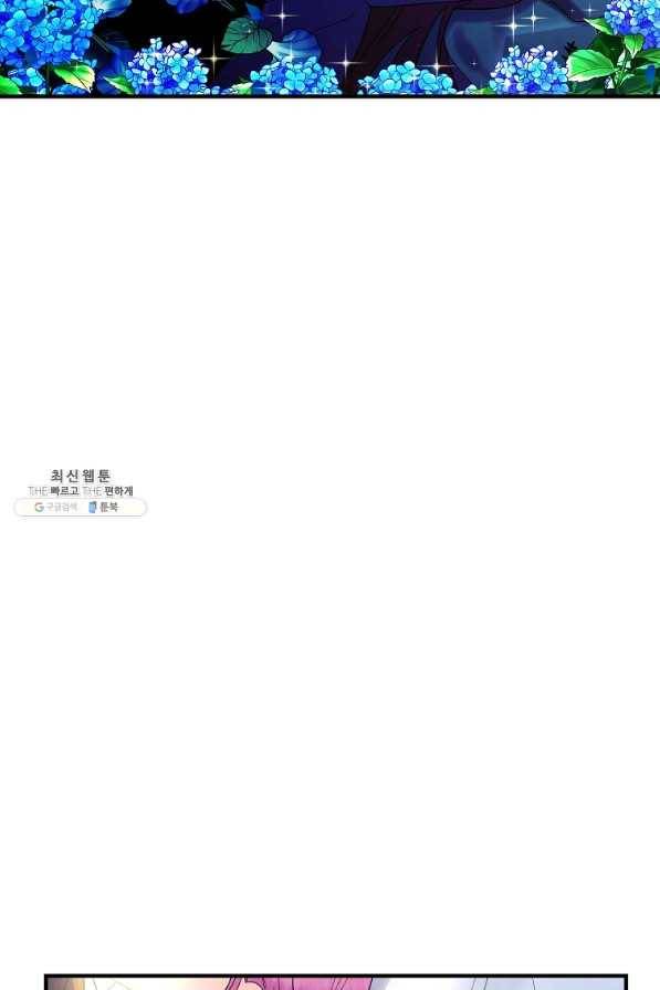 악역인데, 인기가 너무 많다 37화 52
