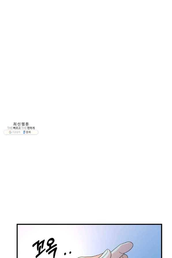 악역인데, 인기가 너무 많다 37화 62
