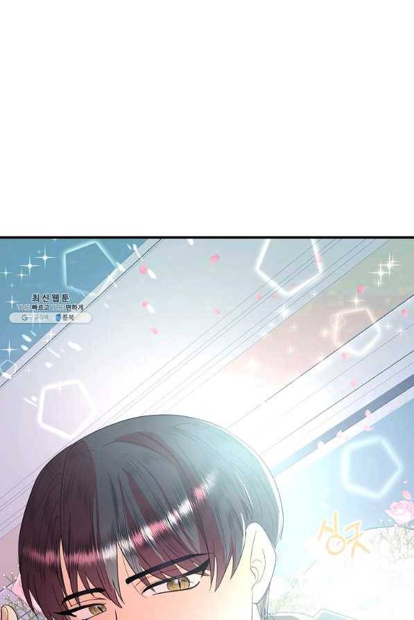 악역인데, 인기가 너무 많다 37화 66