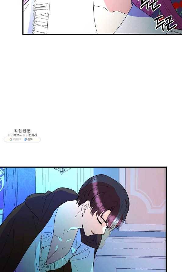 악역인데, 인기가 너무 많다 37화 69