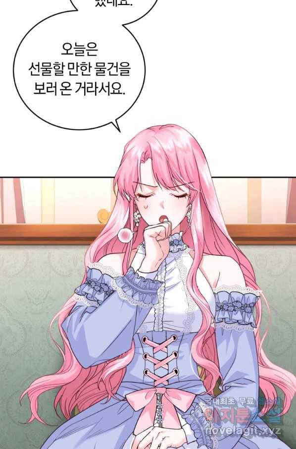 폭군의 유일한 조향사가 되었습니다 47화 15