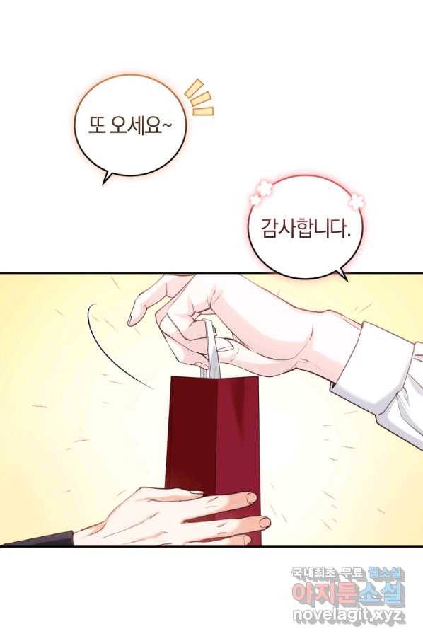 폭군의 유일한 조향사가 되었습니다 47화 55