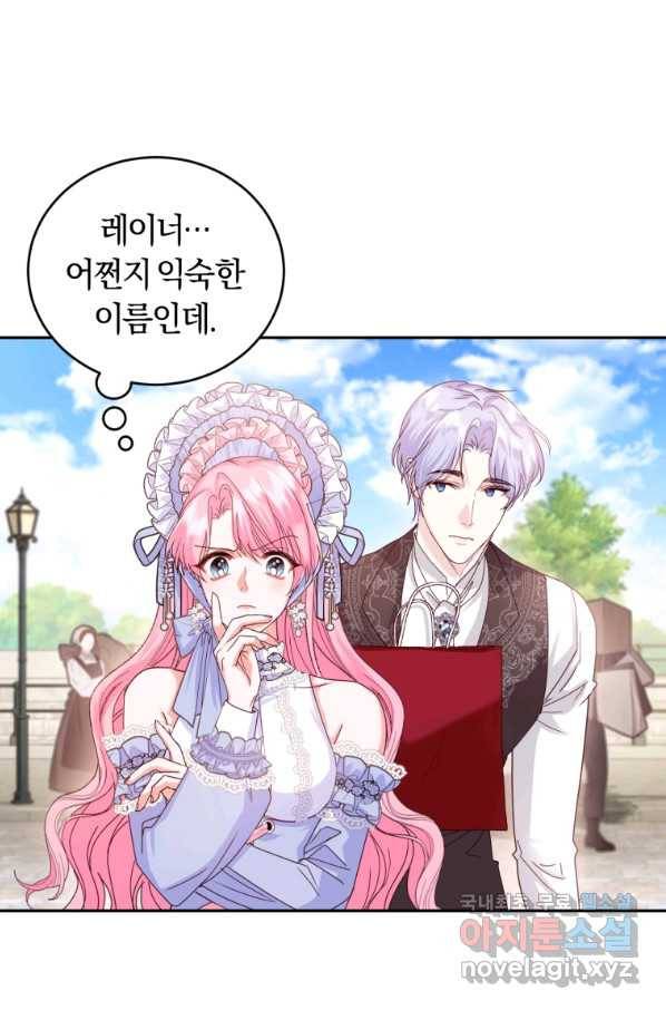 폭군의 유일한 조향사가 되었습니다 47화 59