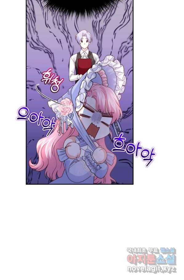 폭군의 유일한 조향사가 되었습니다 47화 67