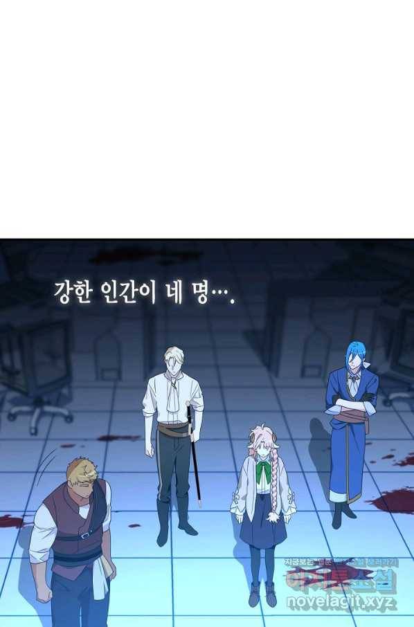 깨어나세요, 용사여 80화 7