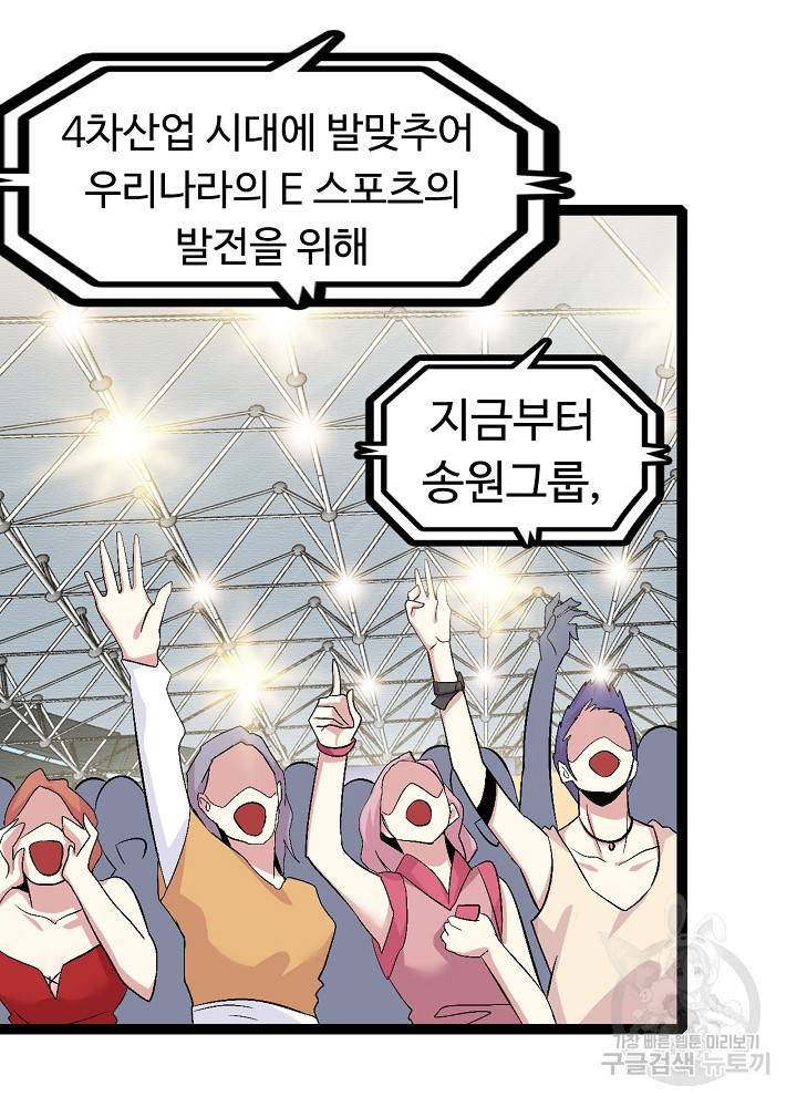 천하무적 임훈 111화 2