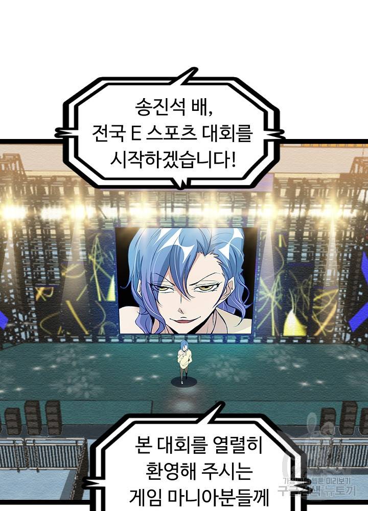 천하무적 임훈 111화 3