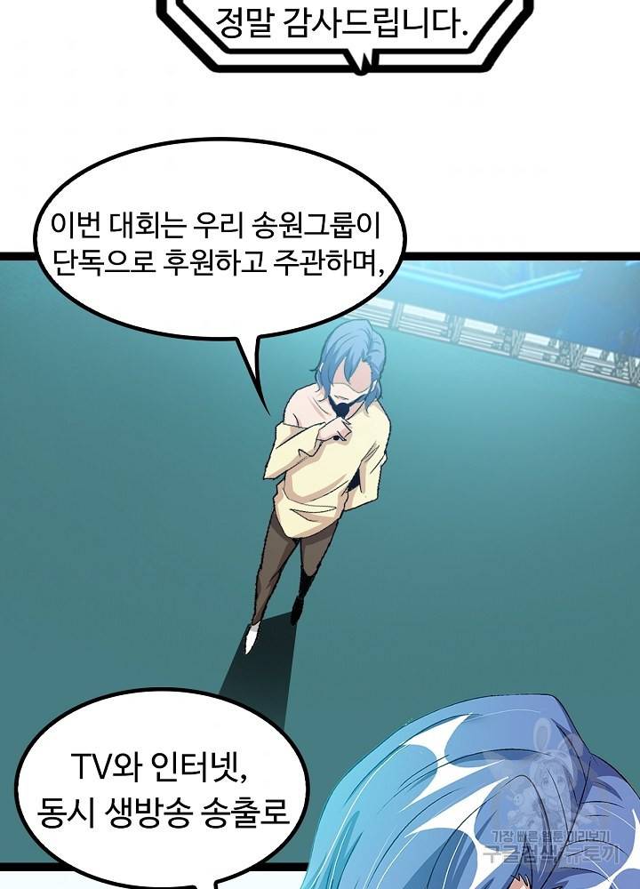 천하무적 임훈 111화 4
