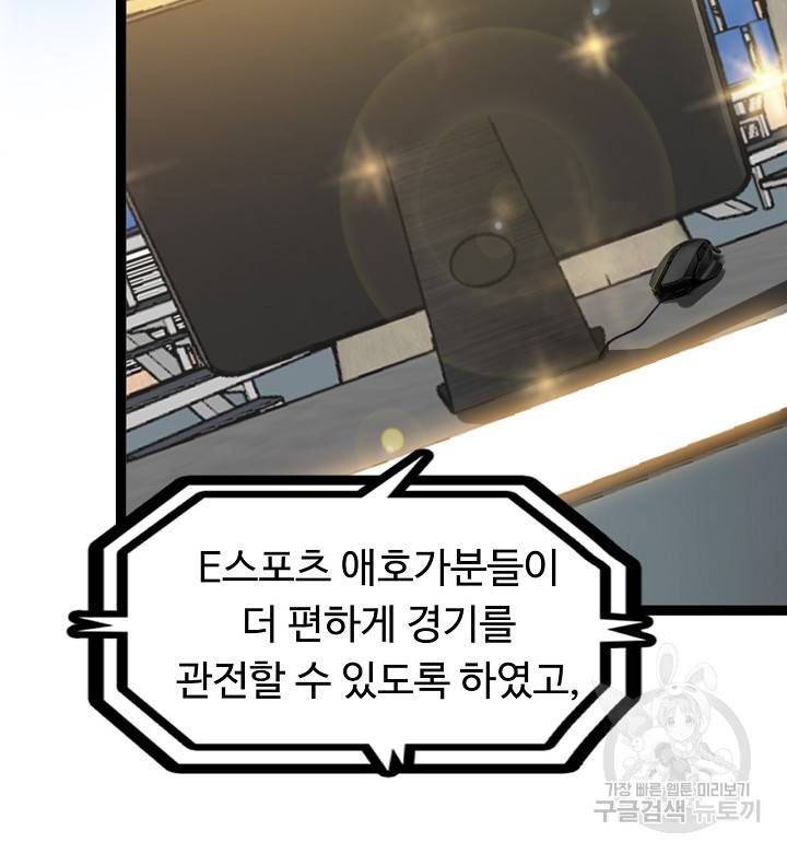 천하무적 임훈 111화 6