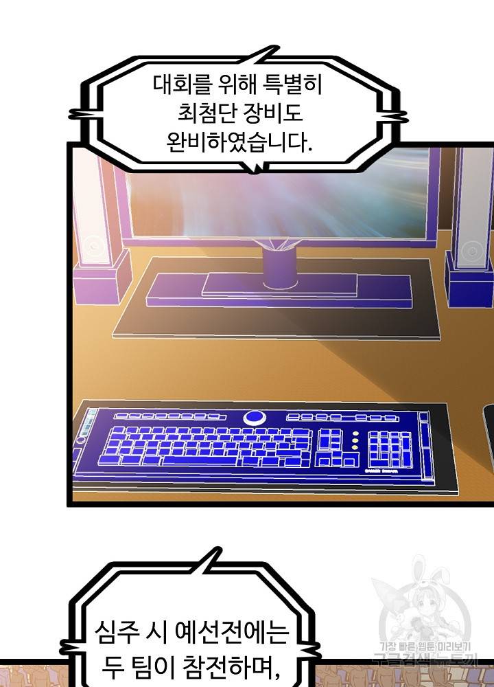 천하무적 임훈 111화 7