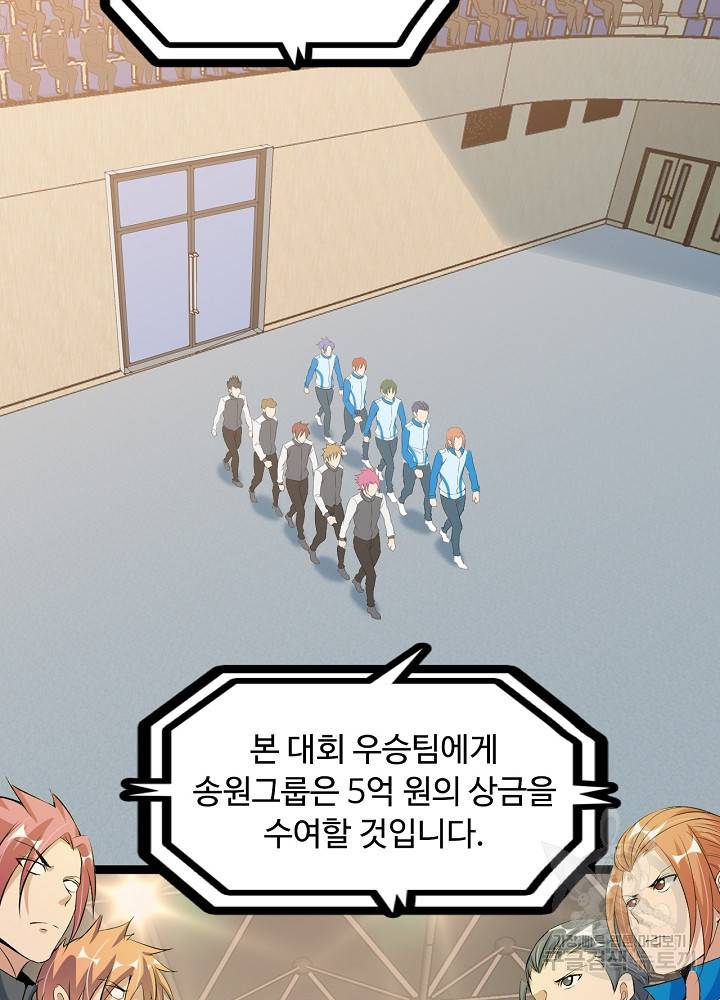 천하무적 임훈 111화 8