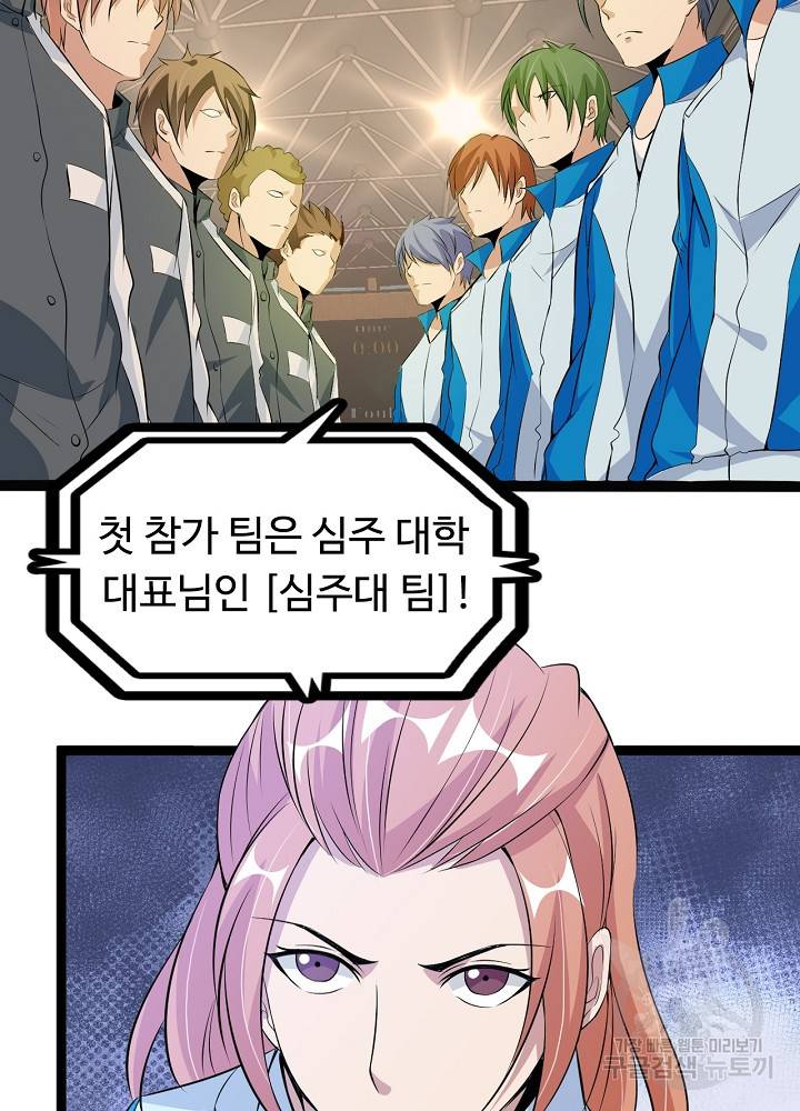 천하무적 임훈 111화 9
