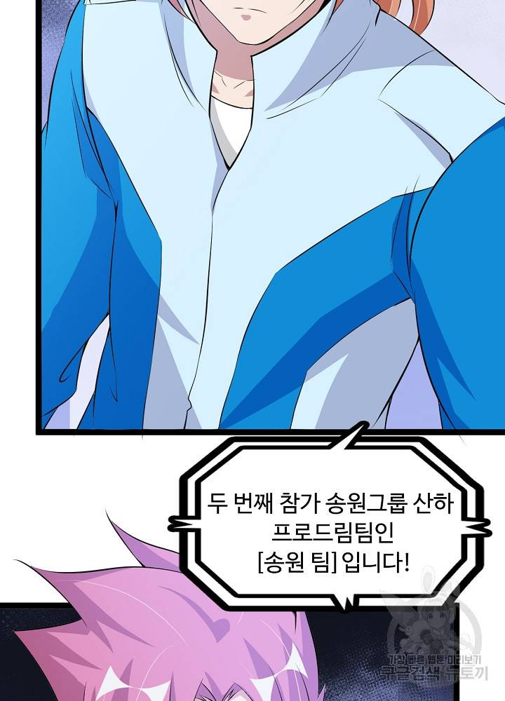 천하무적 임훈 111화 10