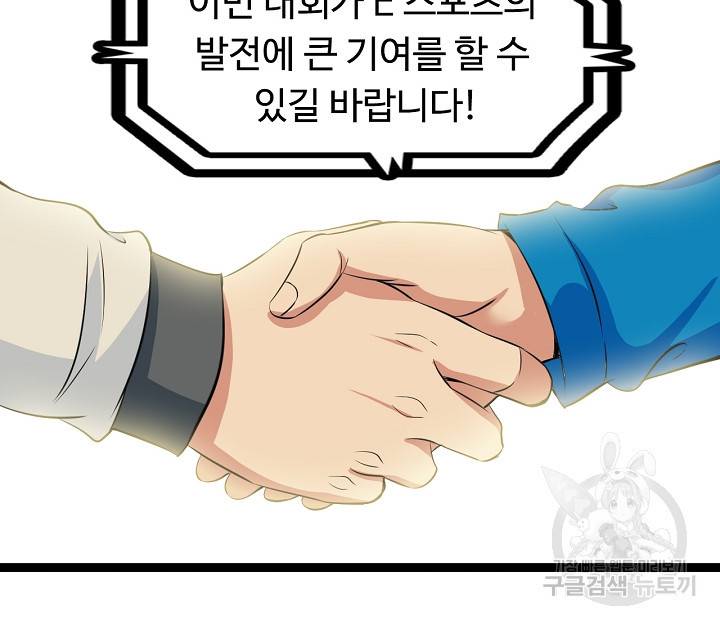 천하무적 임훈 111화 12