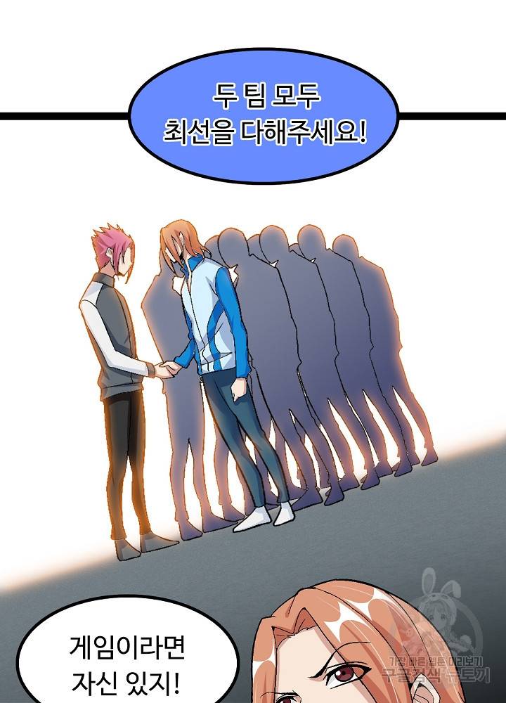 천하무적 임훈 111화 13