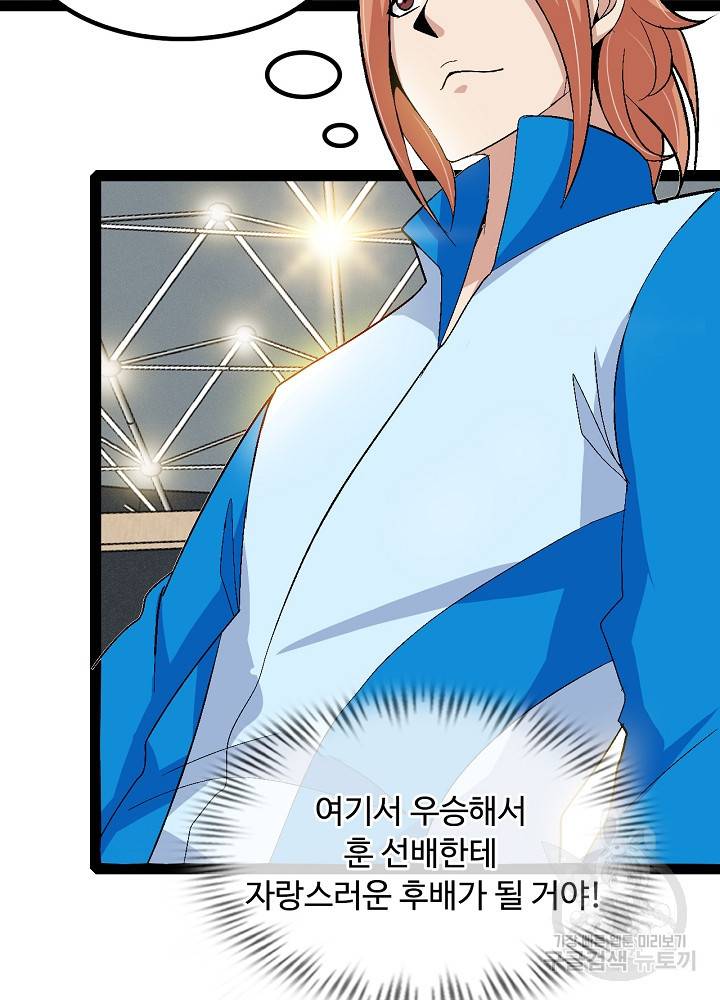 천하무적 임훈 111화 14