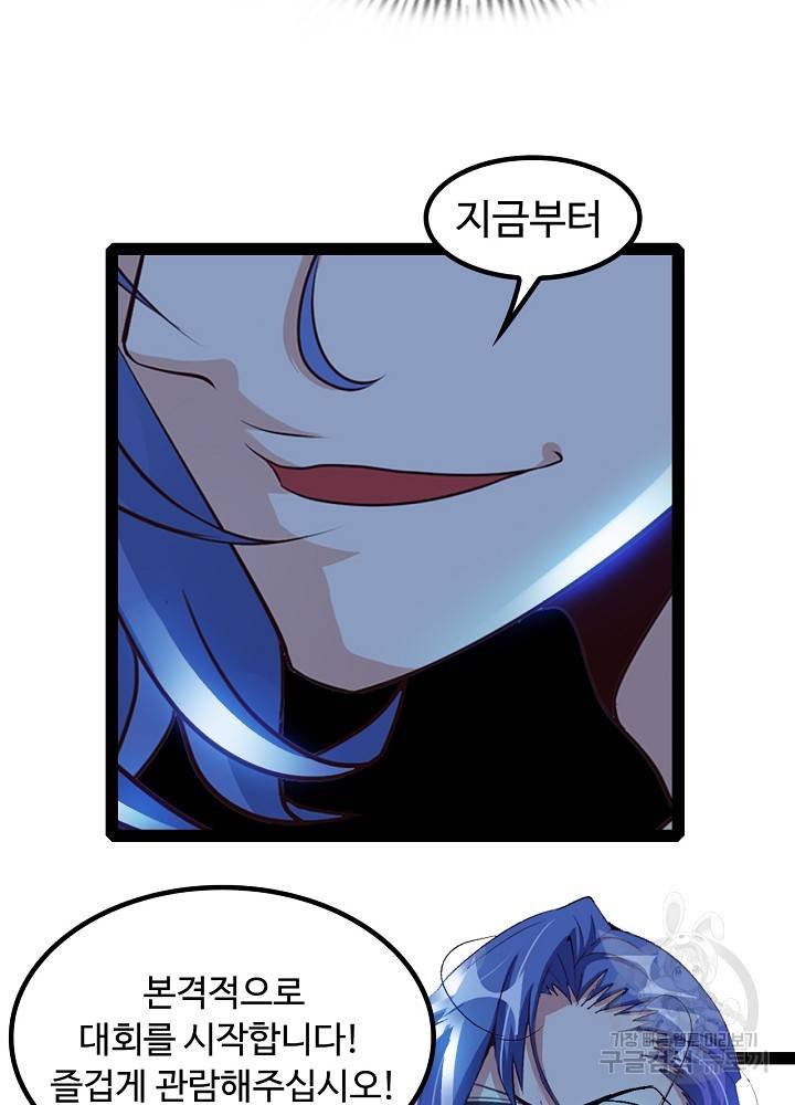 천하무적 임훈 111화 15