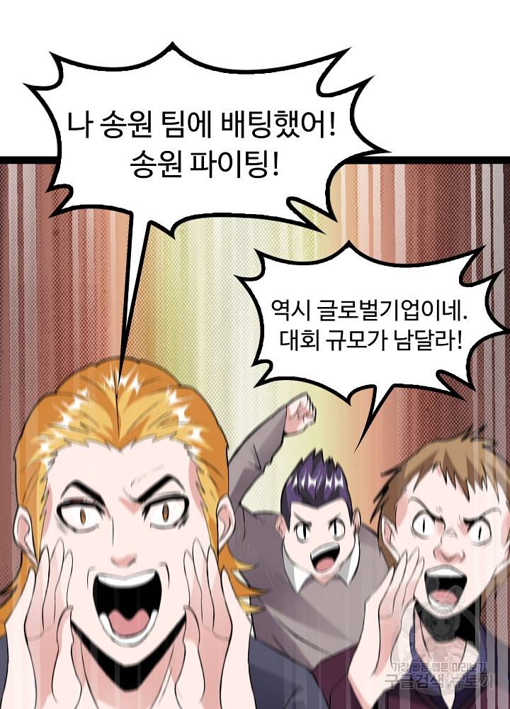 천하무적 임훈 111화 19