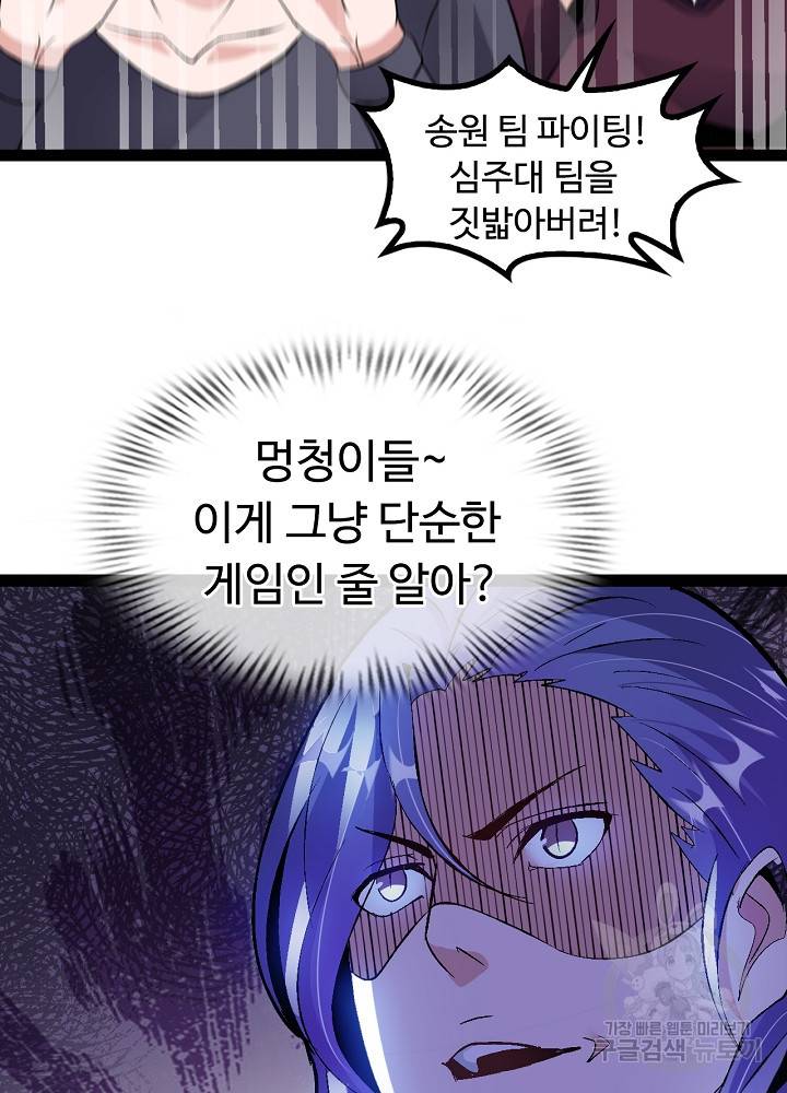 천하무적 임훈 111화 20