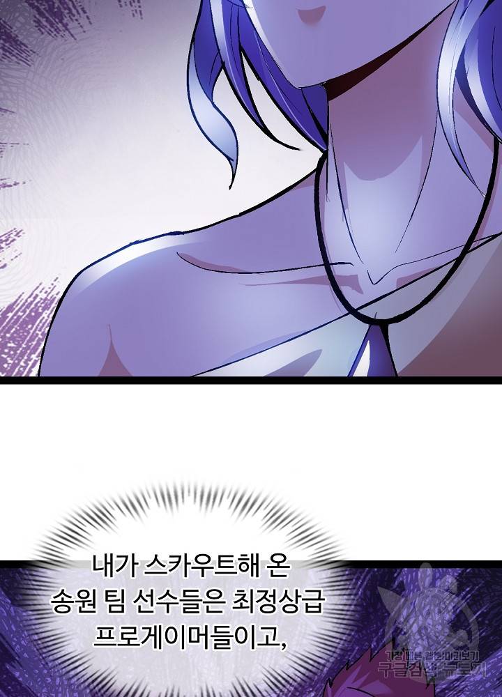 천하무적 임훈 111화 21