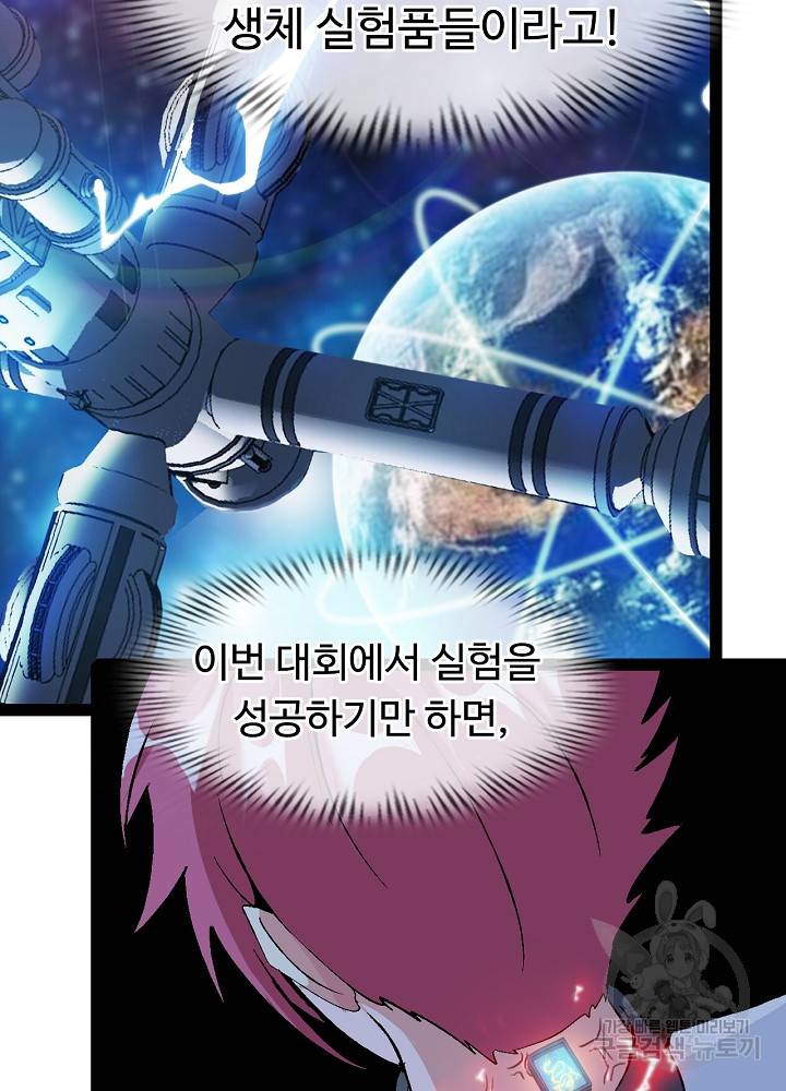천하무적 임훈 111화 23