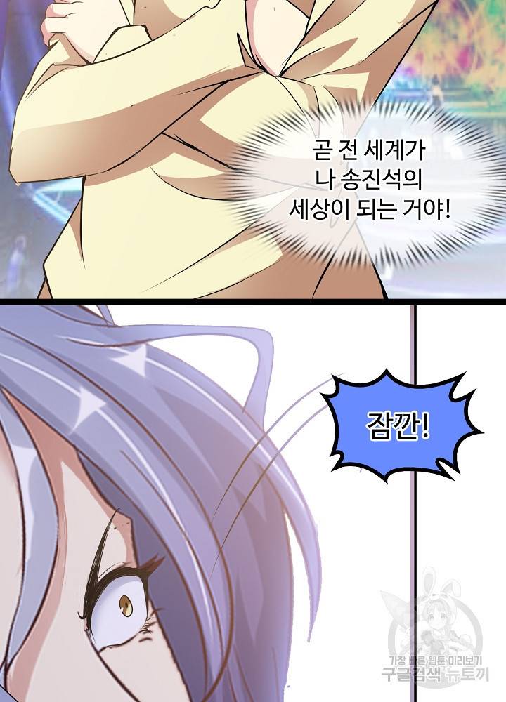 천하무적 임훈 111화 26