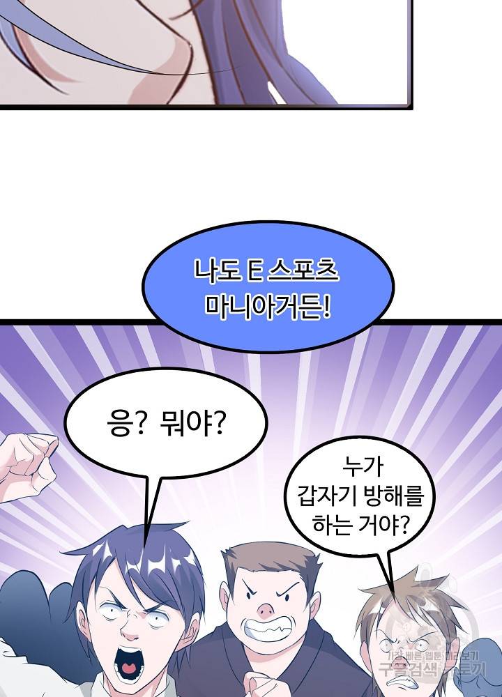 천하무적 임훈 111화 27