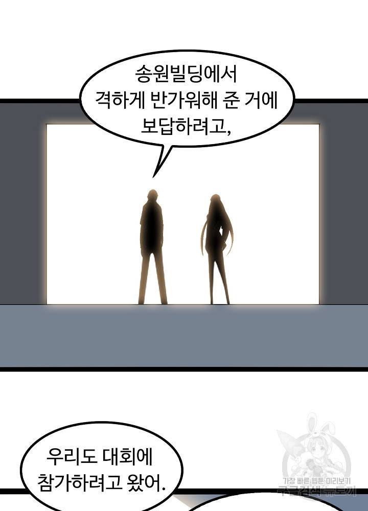 천하무적 임훈 111화 31