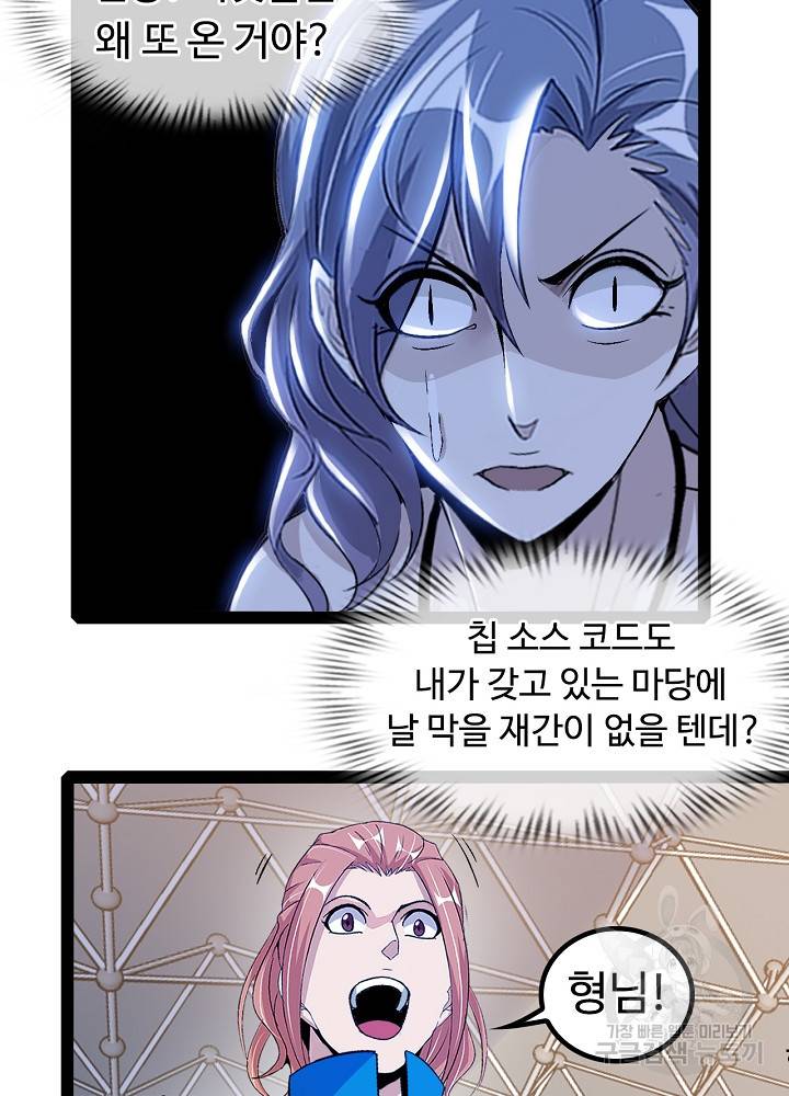 천하무적 임훈 111화 33