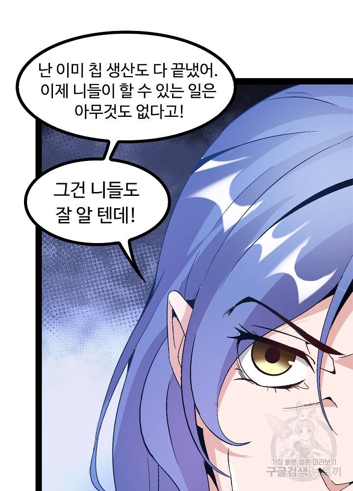천하무적 임훈 111화 36
