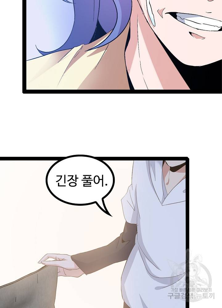 천하무적 임훈 111화 37