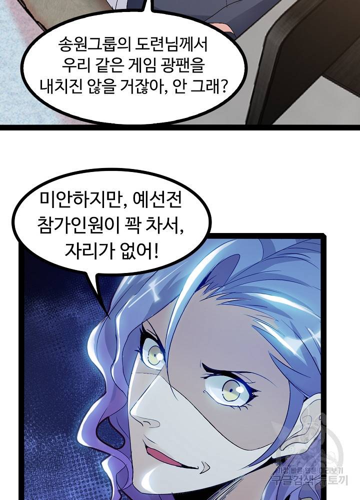 천하무적 임훈 111화 39