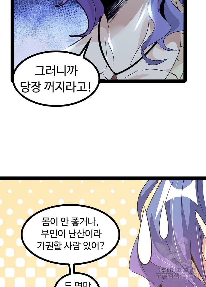 천하무적 임훈 111화 40