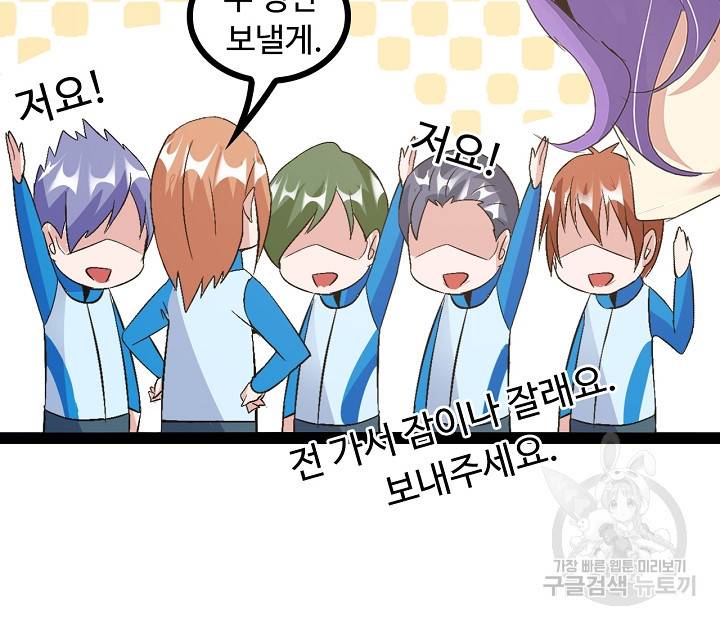 천하무적 임훈 111화 41