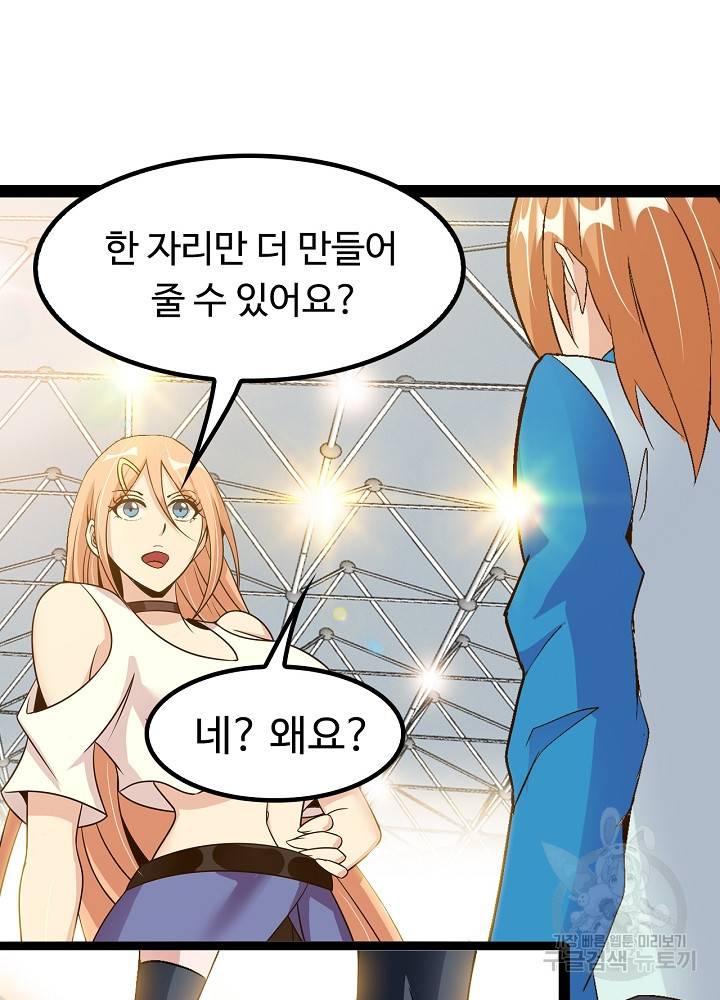 천하무적 임훈 111화 42