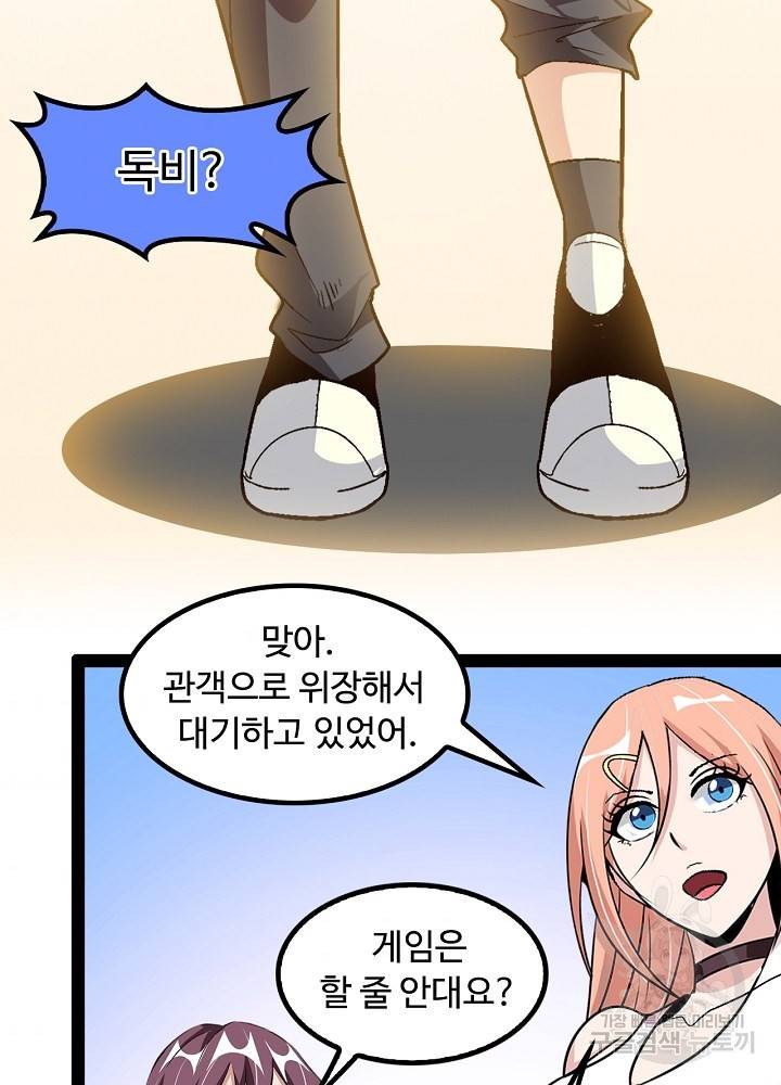 천하무적 임훈 111화 45