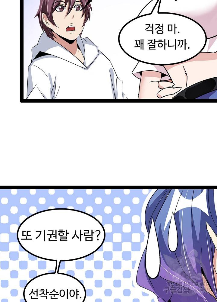 천하무적 임훈 111화 46