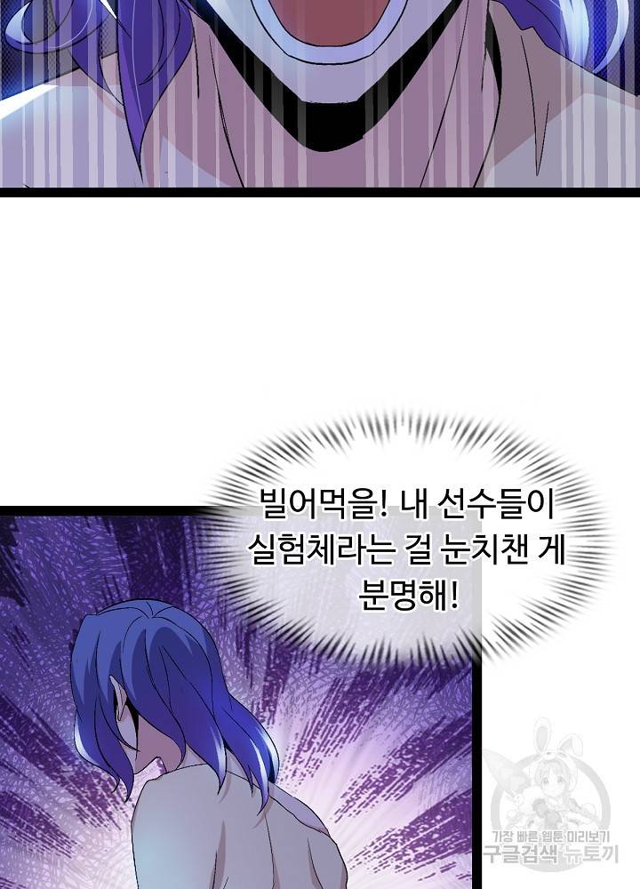 천하무적 임훈 111화 49