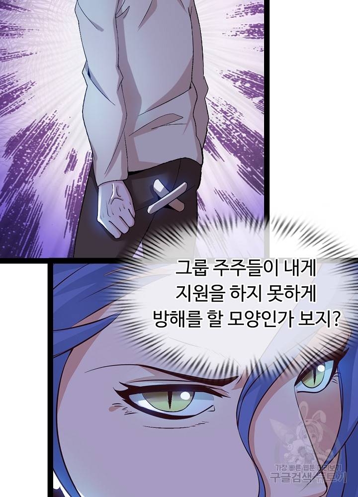 천하무적 임훈 111화 50